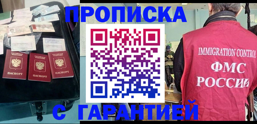 миграционный учет в Полярных Зорях