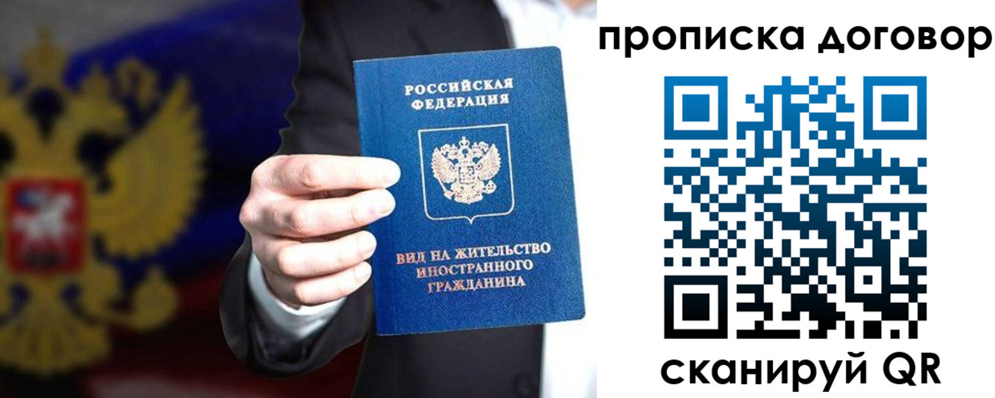 временная регистрация для школы в Полярных Зорях