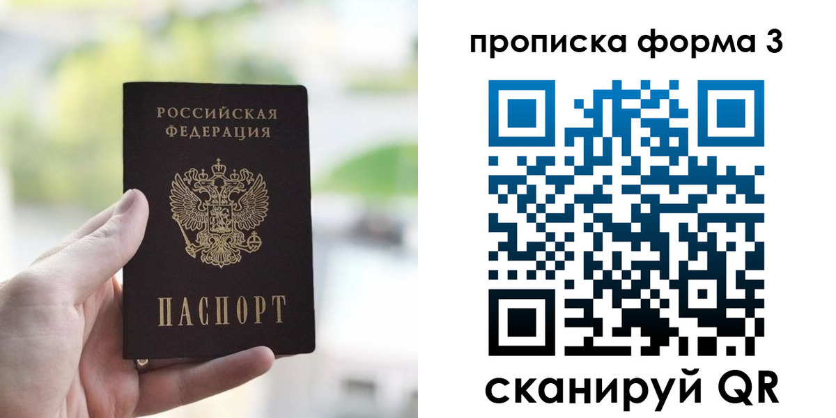 временная регистрация поиск в Полярных Зорях