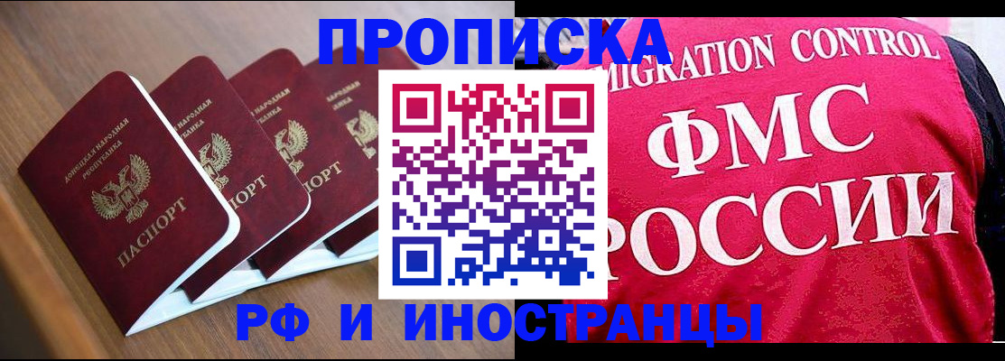 временная регистрация недорого в Полярных Зорях