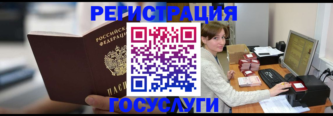 купить прописку в Полярных Зорях