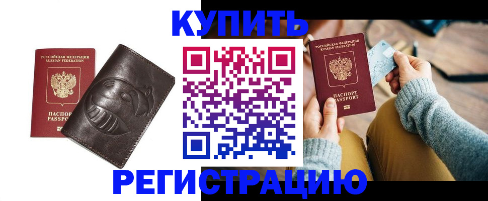 временная регистрация госуслуги в Полярных Зорях