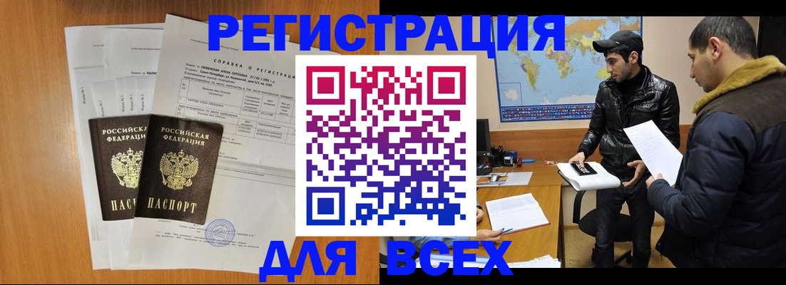 найти адрес прописки в Полярных Зорях